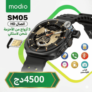 Modio SM05
